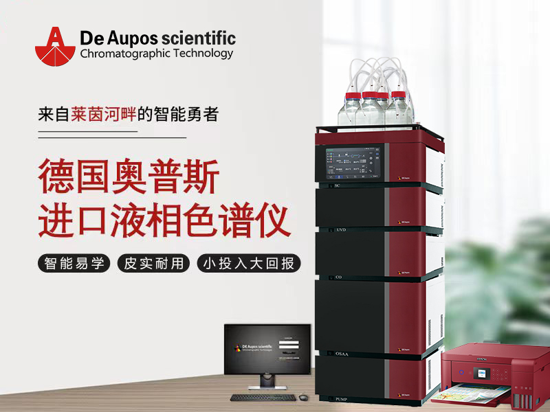 高效液相色譜儀操作“三要點(diǎn)”