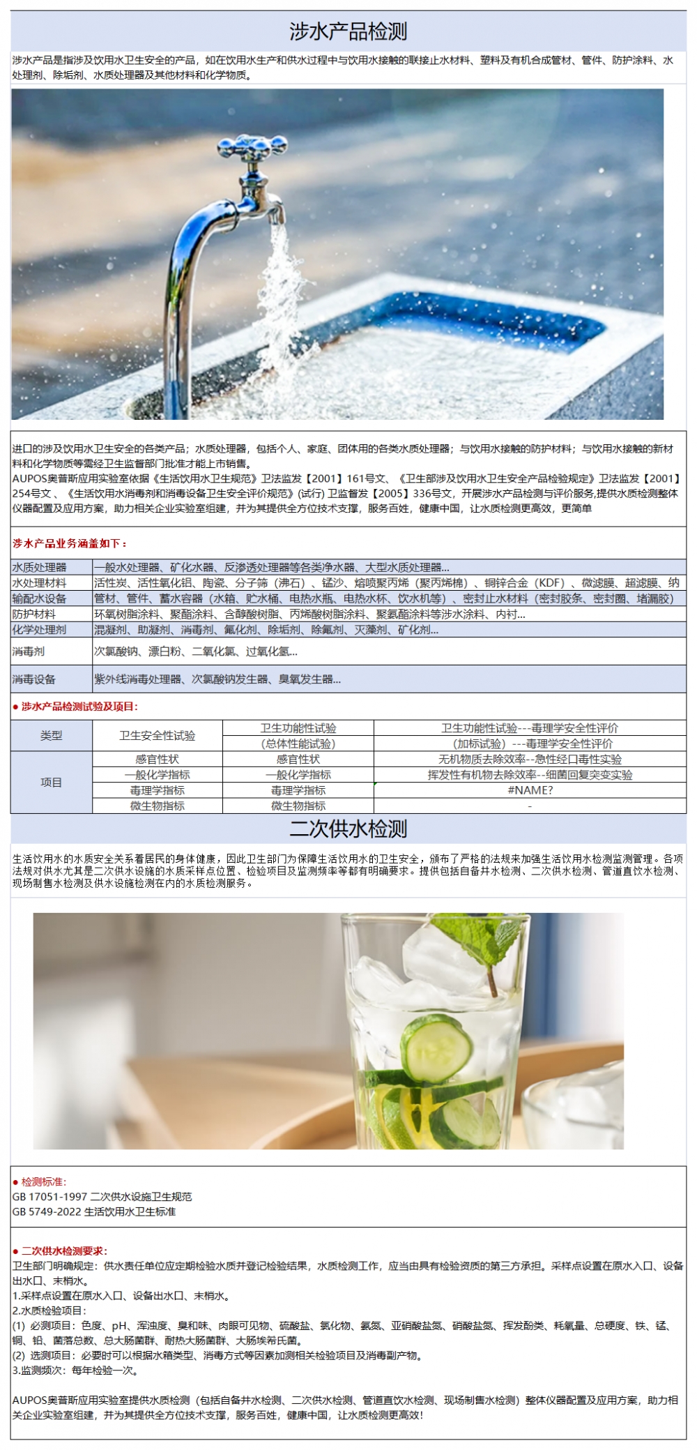 1）行業(yè)檢品檢測列舉